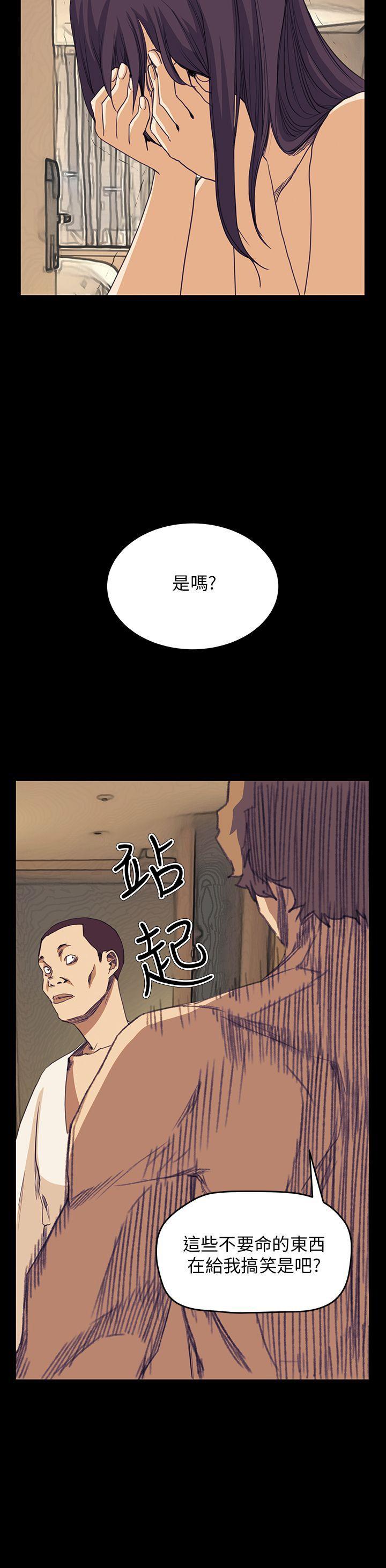 诗恩 第40話 第23页