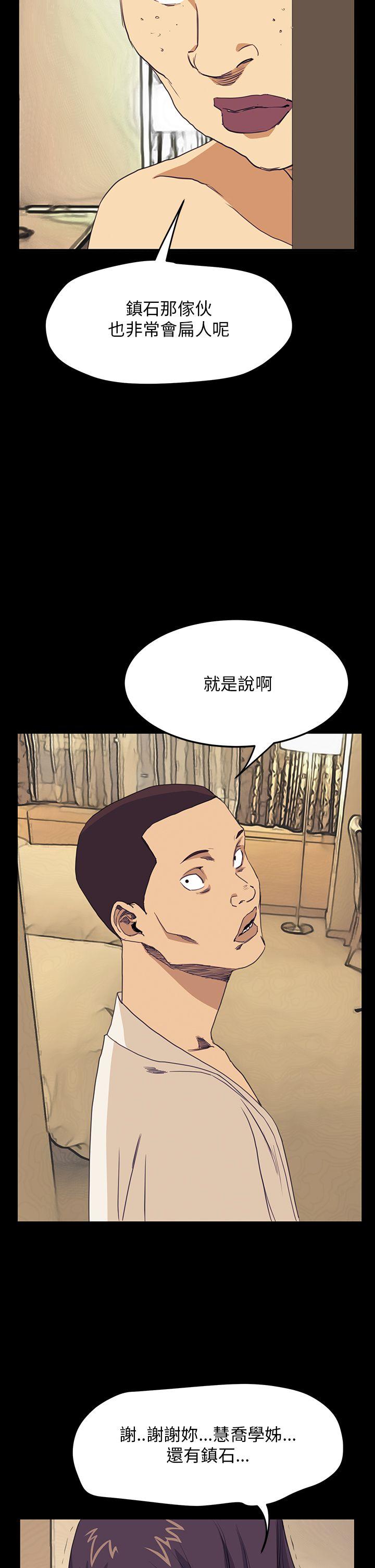 诗恩 第40話 第22页