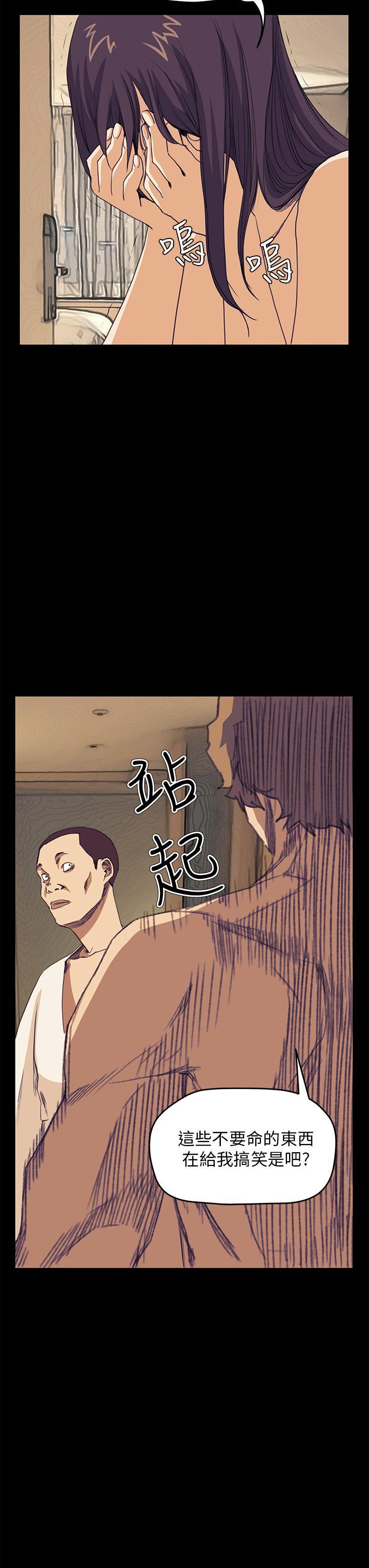 诗恩 最終話 第3页
