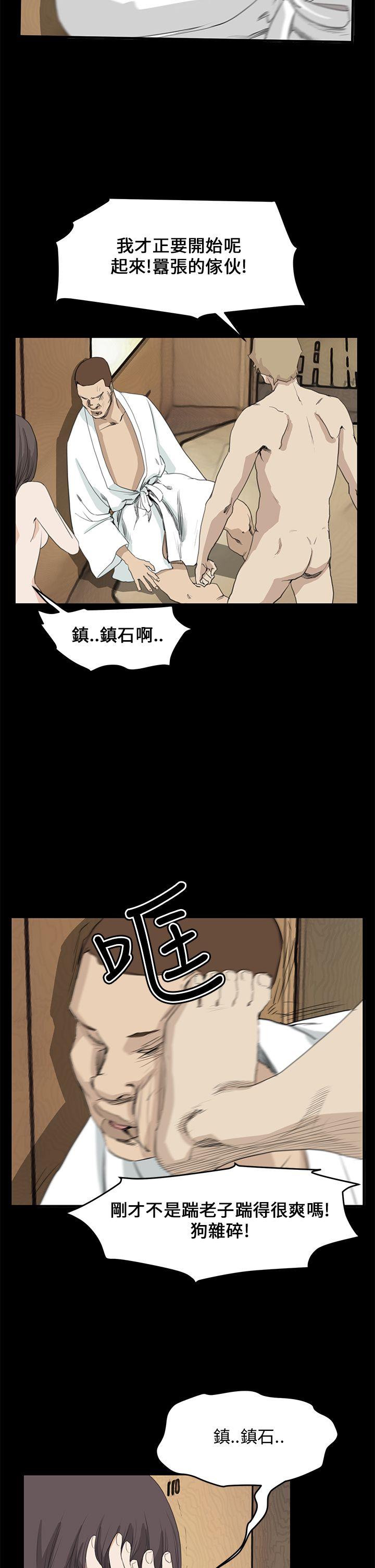 诗恩 最終話 第6页