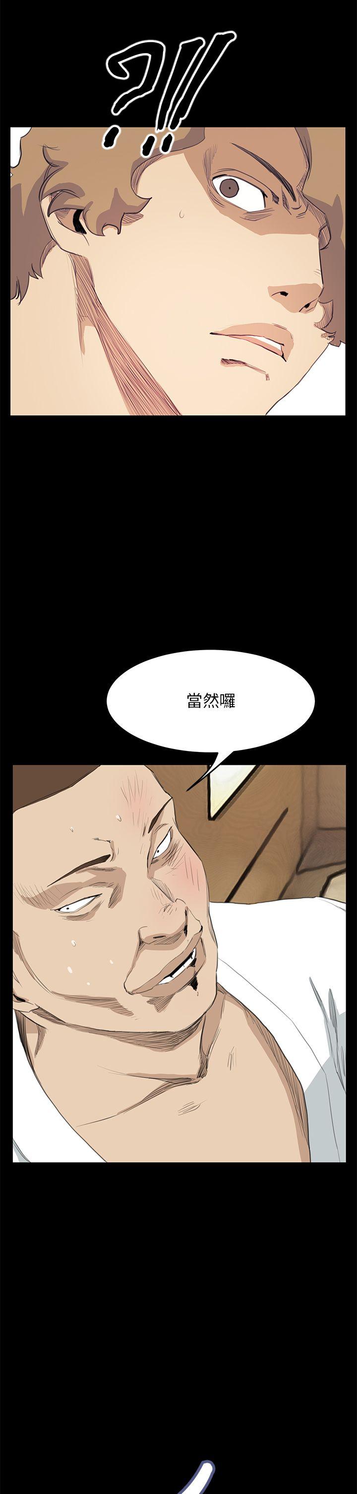 诗恩 最終話 第8页