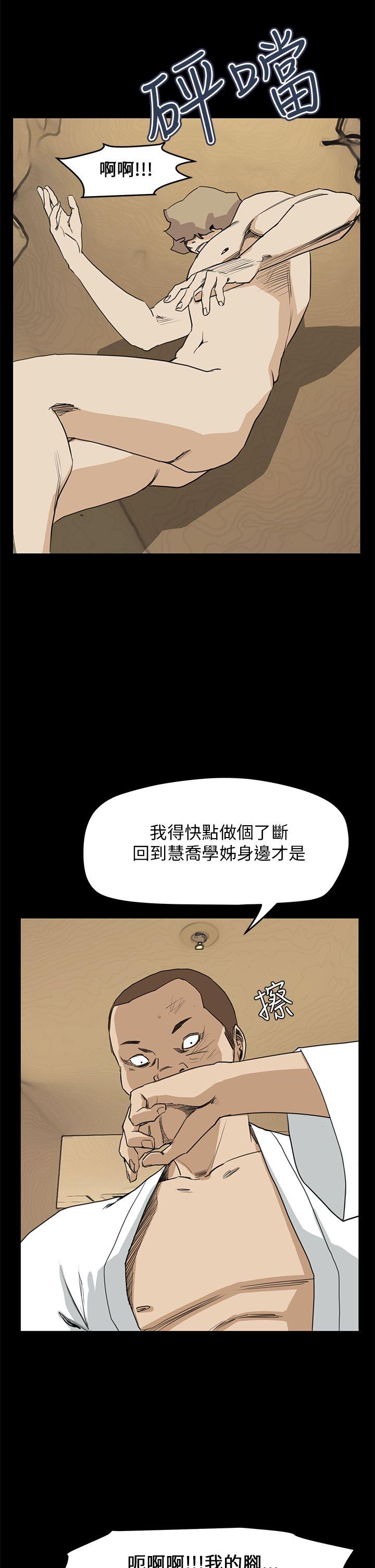 诗恩 最終話 第11页