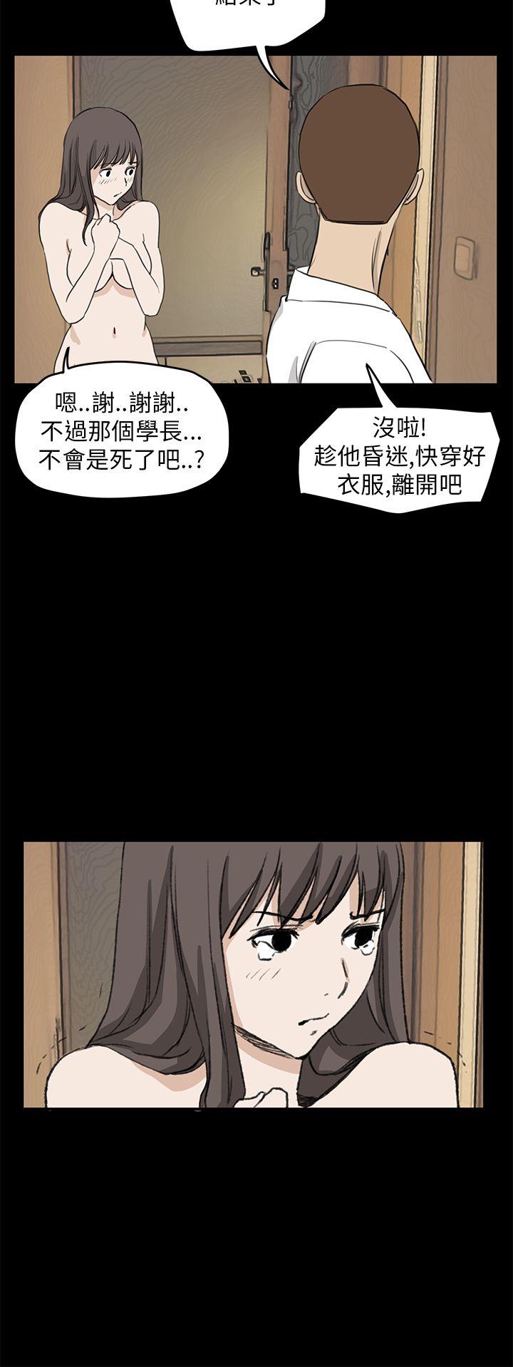 诗恩 最終話 第14页