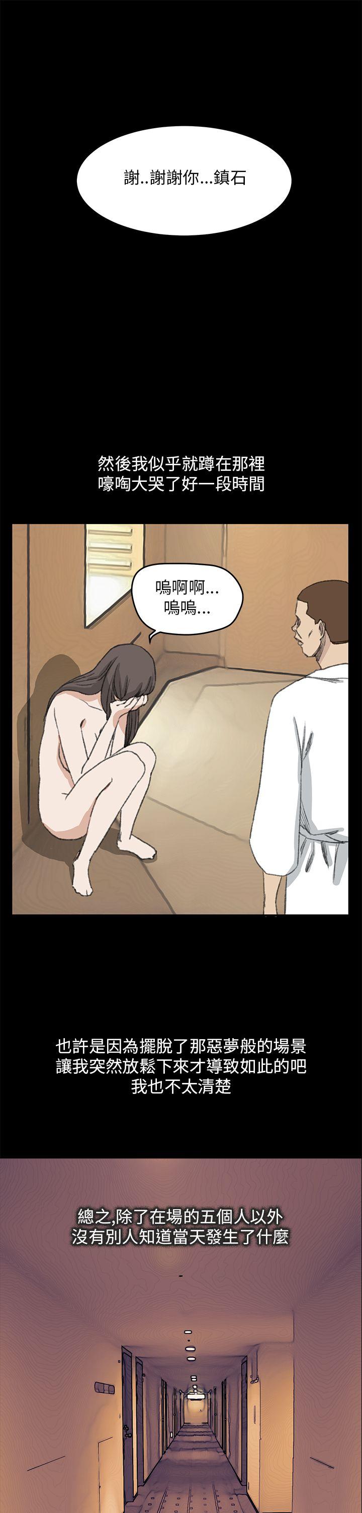 诗恩 最終話 第15页