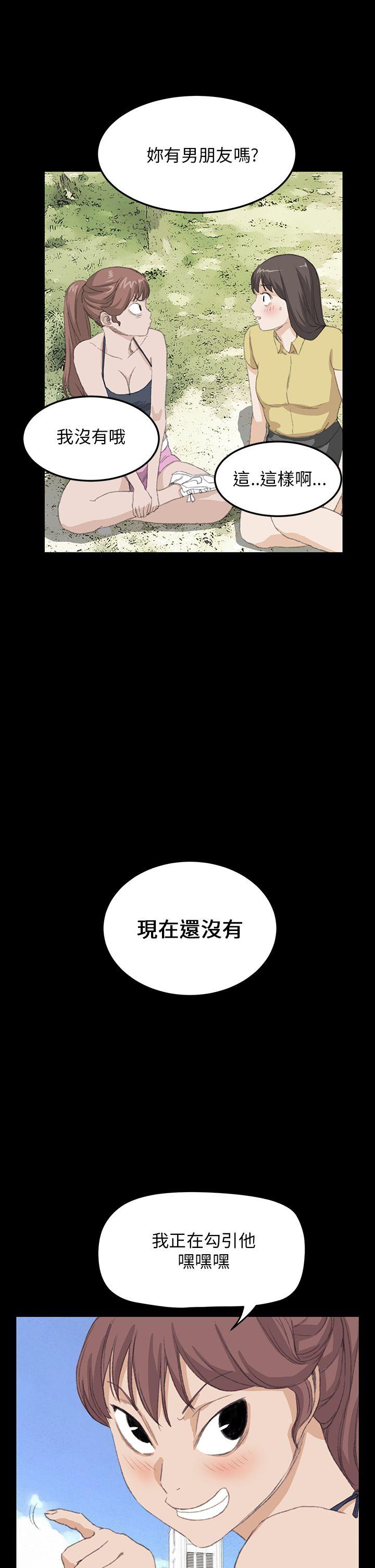 诗恩 最終話 第23页