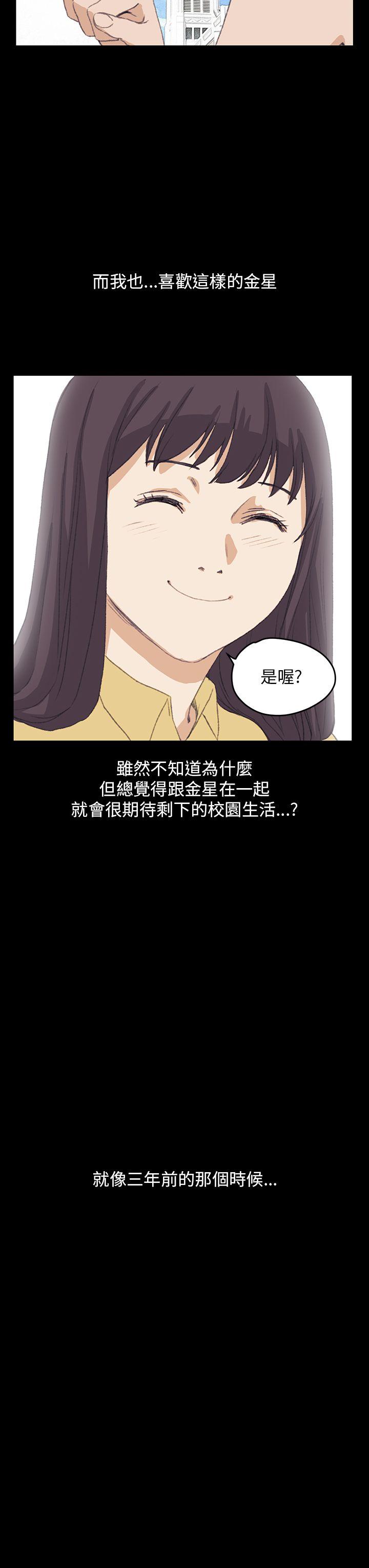 诗恩 最終話 第24页