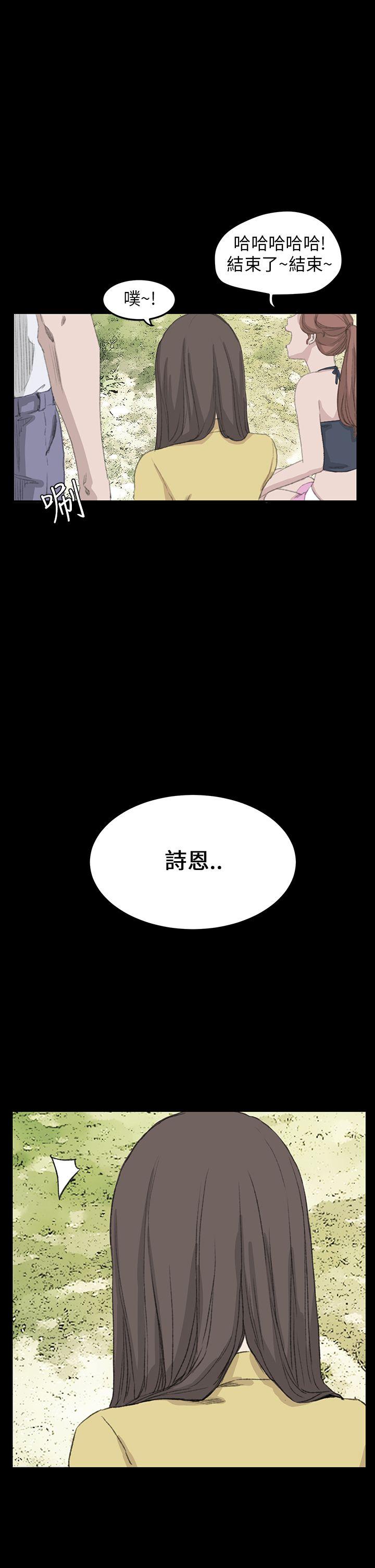 诗恩 最終話 第25页