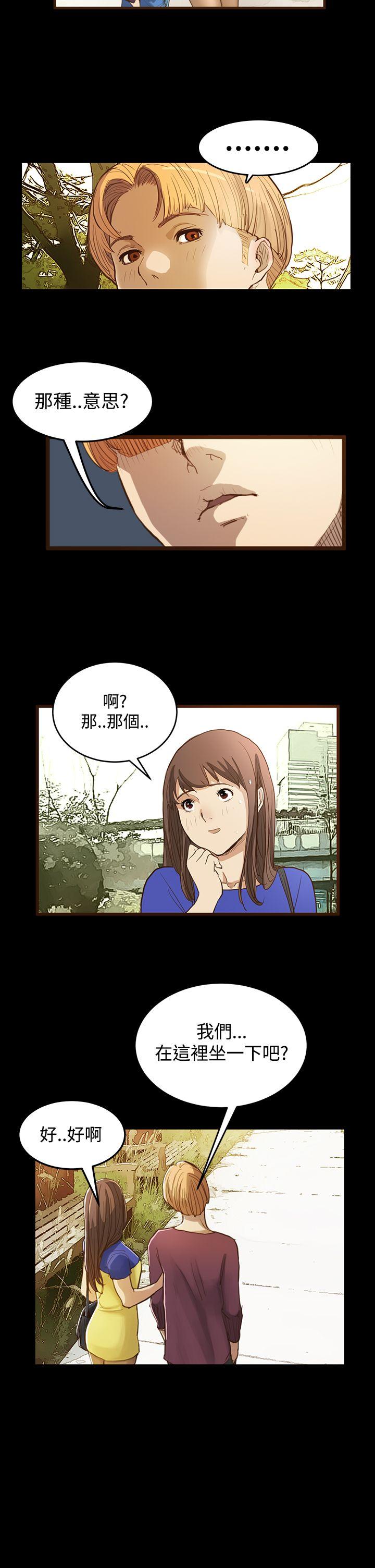 诗恩 第7話 第7页