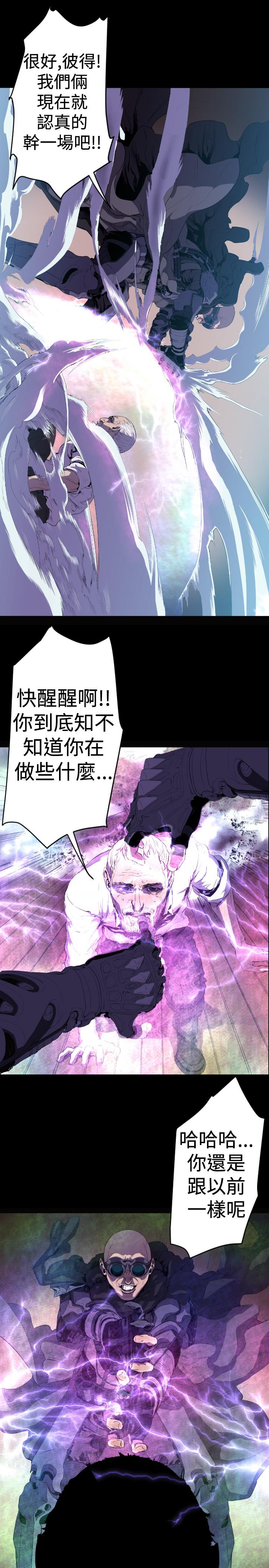 BALANCE 1章 10節：面向暴風雨3 第11页