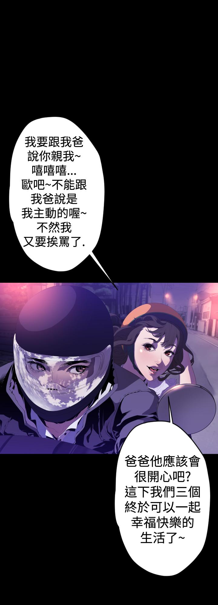 BALANCE 1章 10節：面向暴風雨3 第10页