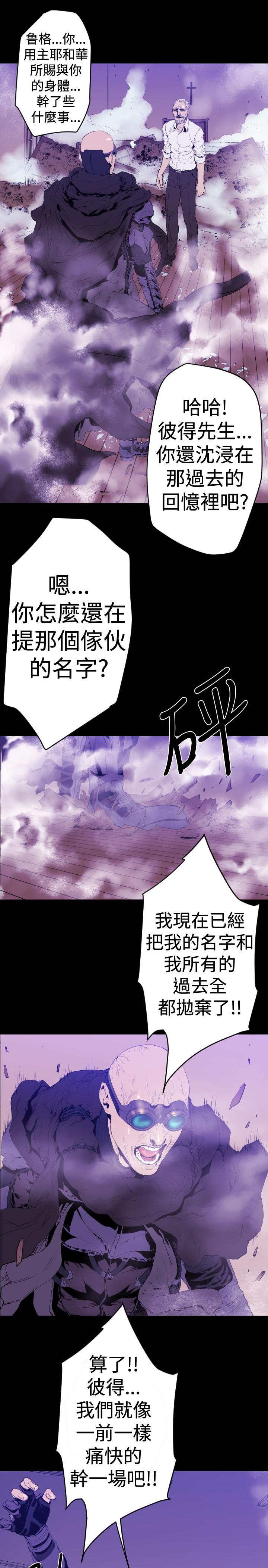 BALANCE 1章 10節：面向暴風雨3 第4页