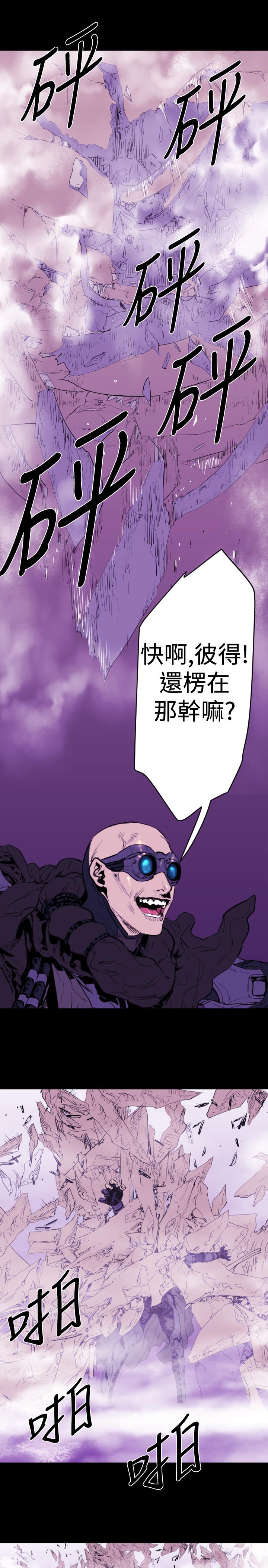 BALANCE 1章 10節：面向暴風雨3 第8页