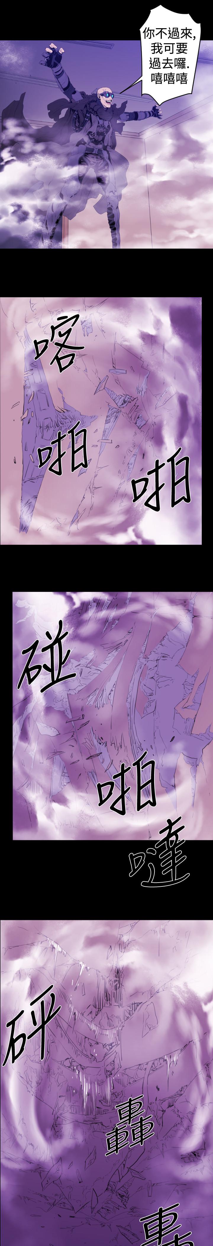 BALANCE 1章 10節：面向暴風雨3 第6页