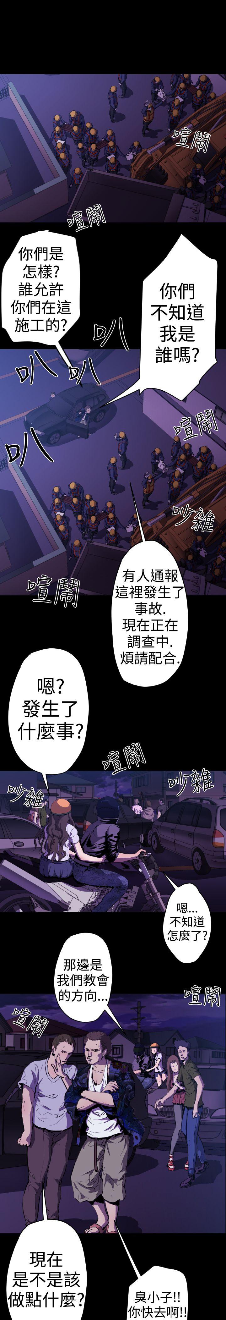 BALANCE 1章 11節：陰謀 第5页