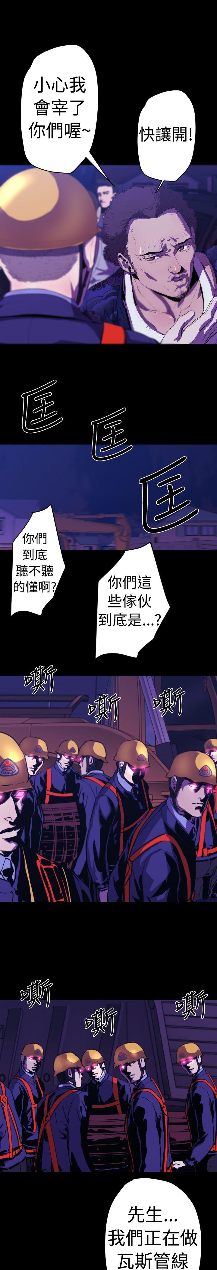 BALANCE 1章 11節：陰謀 第8页