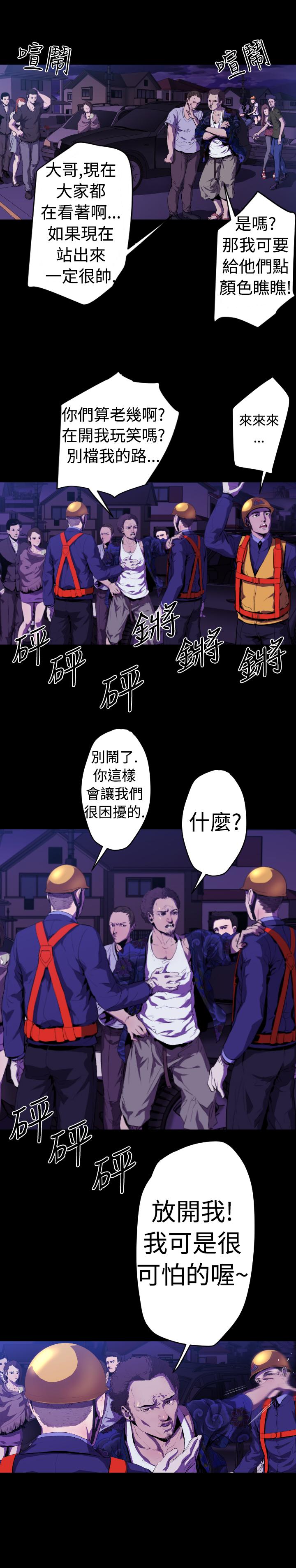 BALANCE 1章 11節：陰謀 第7页