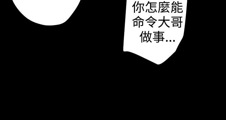 BALANCE 1章 11節：陰謀 第6页