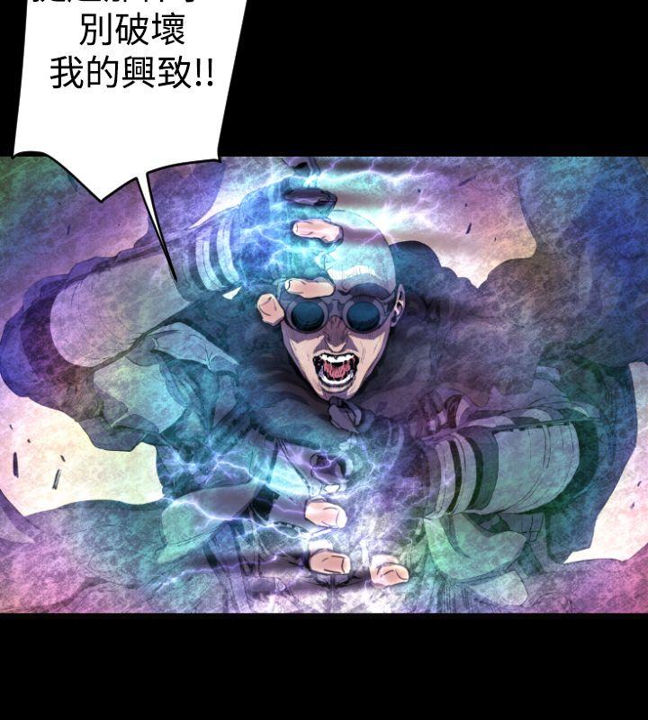 BALANCE 1章 11節：陰謀 第2页