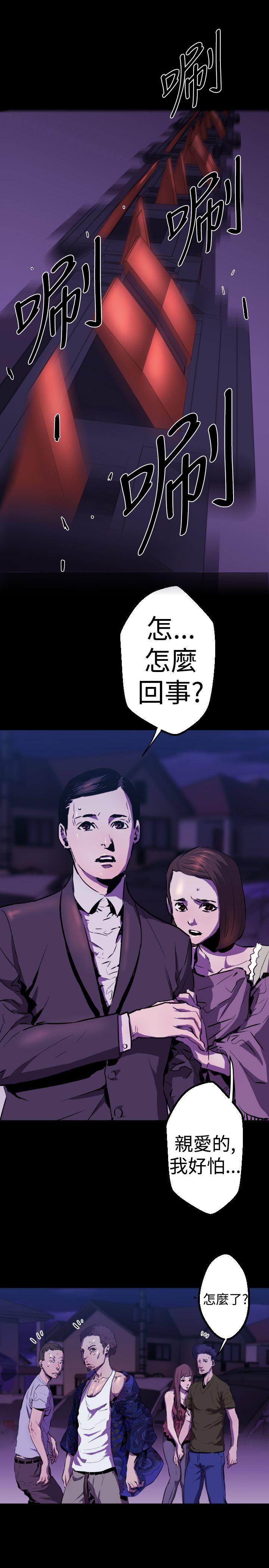 BALANCE 1章 11節：陰謀 第12页