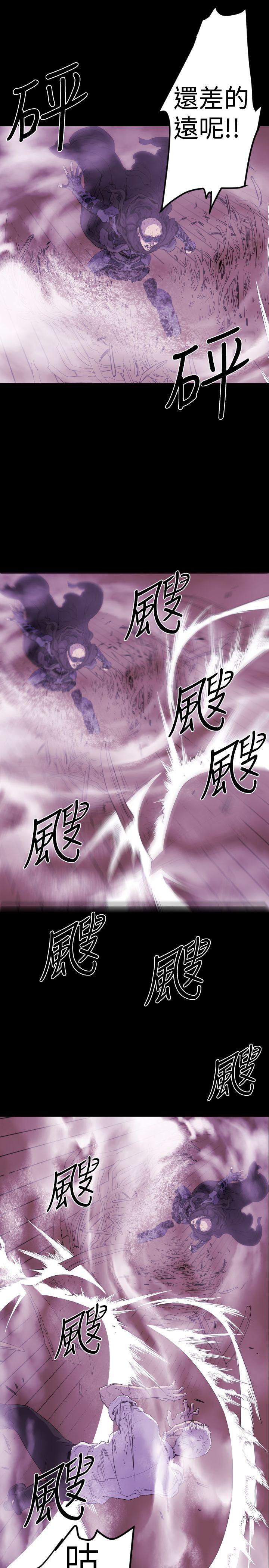BALANCE 1章 12節：脫出 第3页