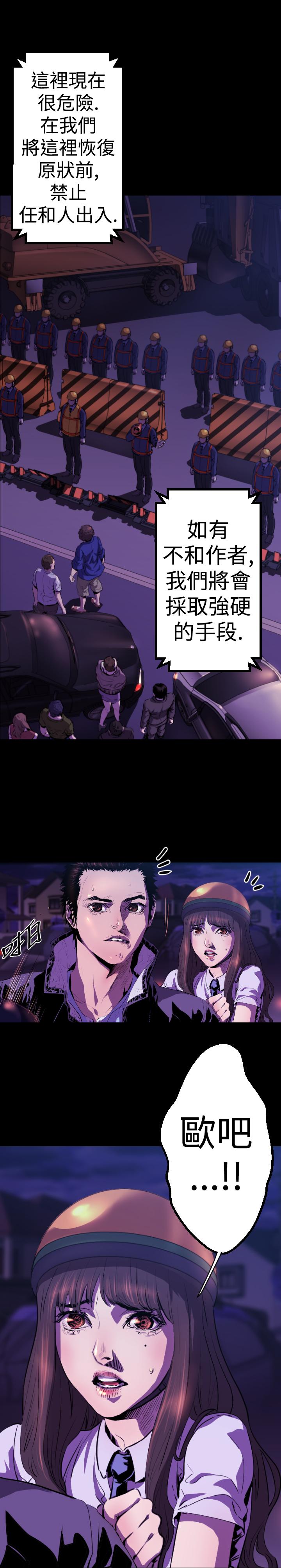 BALANCE 1章 12節：脫出 第1页