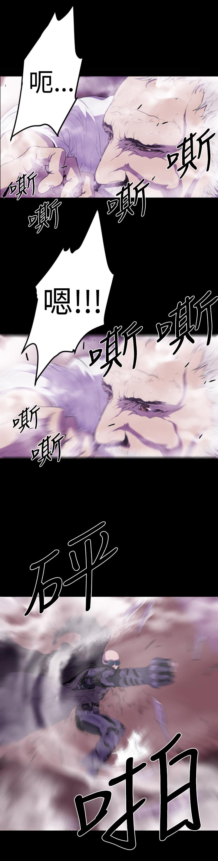 BALANCE 1章 12節：脫出 第5页