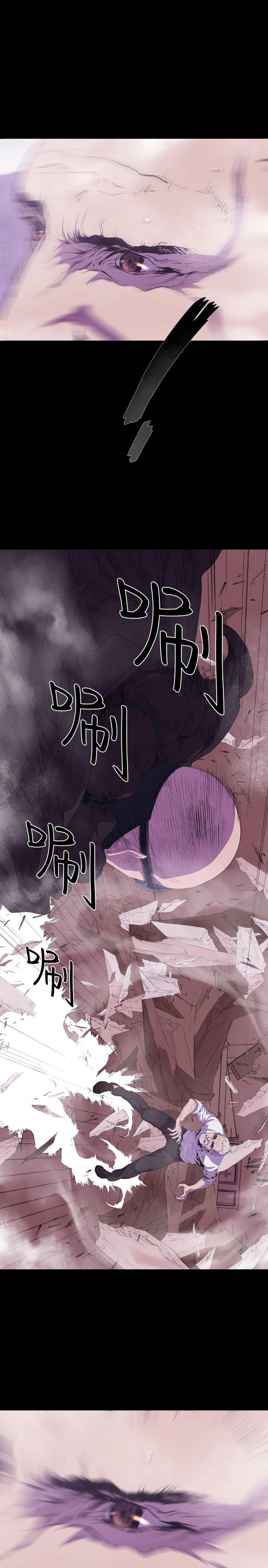 BALANCE 1章 12節：脫出 第8页