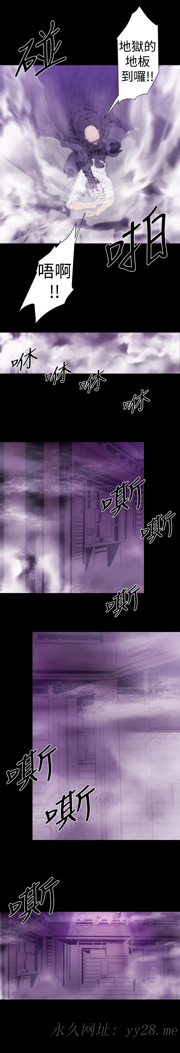 BALANCE 1章 12節：脫出 第16页