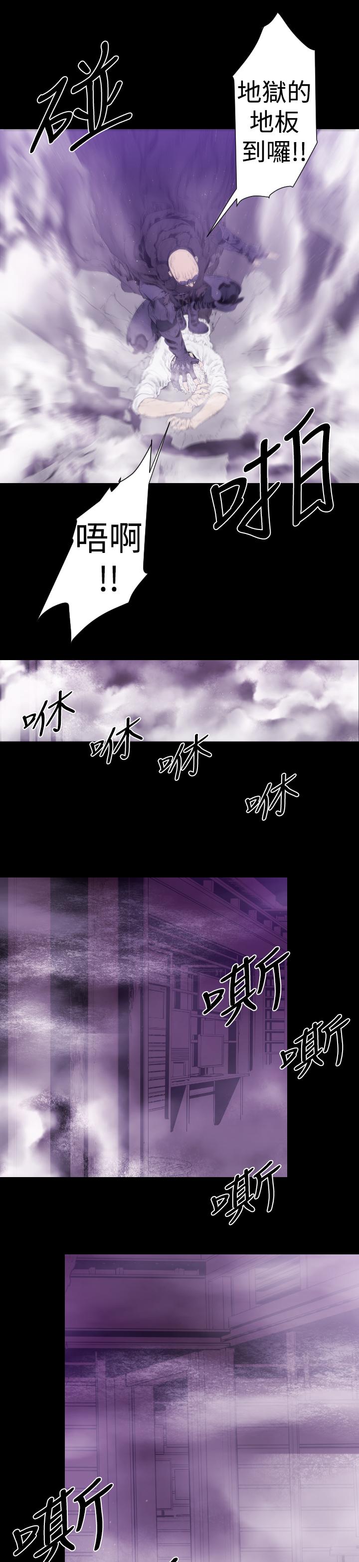 BALANCE 1章 13節：歌利亞 第1页