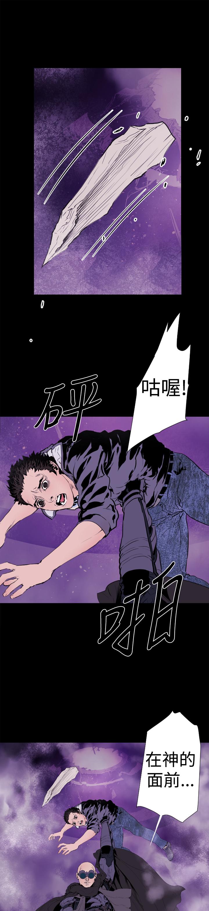 BALANCE 1章 13節：歌利亞 第11页
