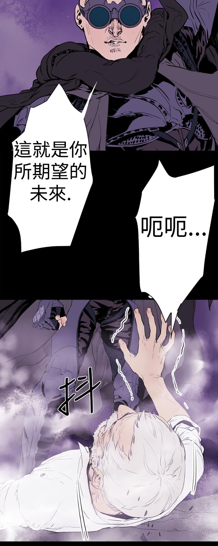 BALANCE 1章 13節：歌利亞 第10页