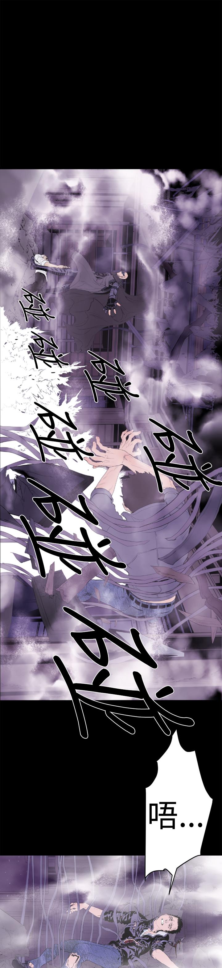 BALANCE 1章 13節：歌利亞 第15页
