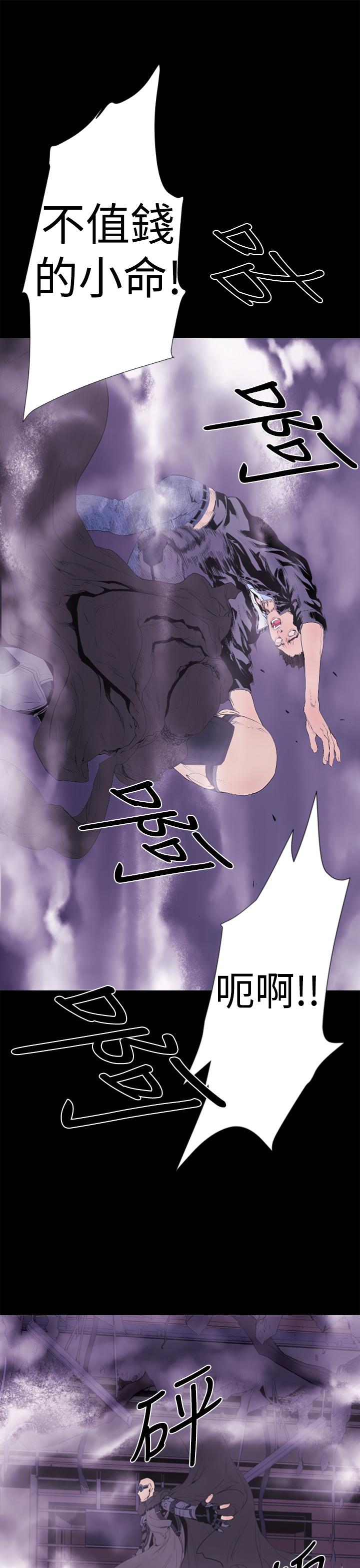BALANCE 1章 13節：歌利亞 第13页