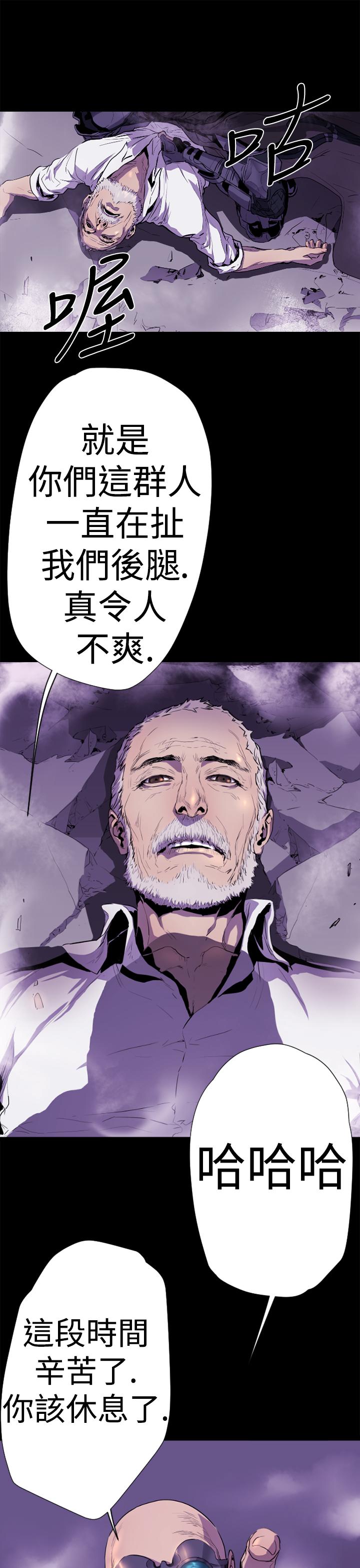 BALANCE 1章 13節：歌利亞 第5页