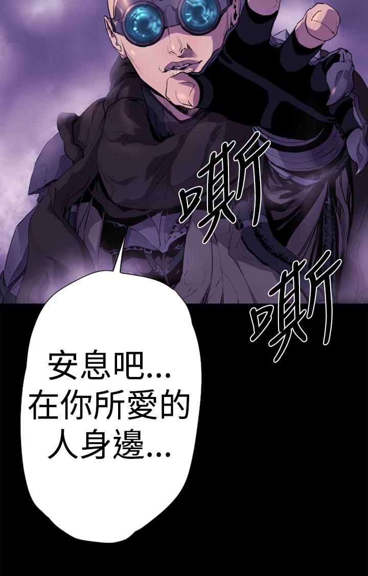 BALANCE 1章 13節：歌利亞 第6页