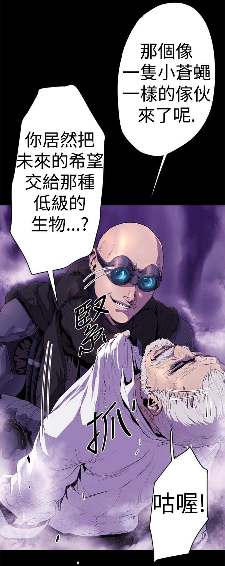 BALANCE 1章 13節：歌利亞 第8页