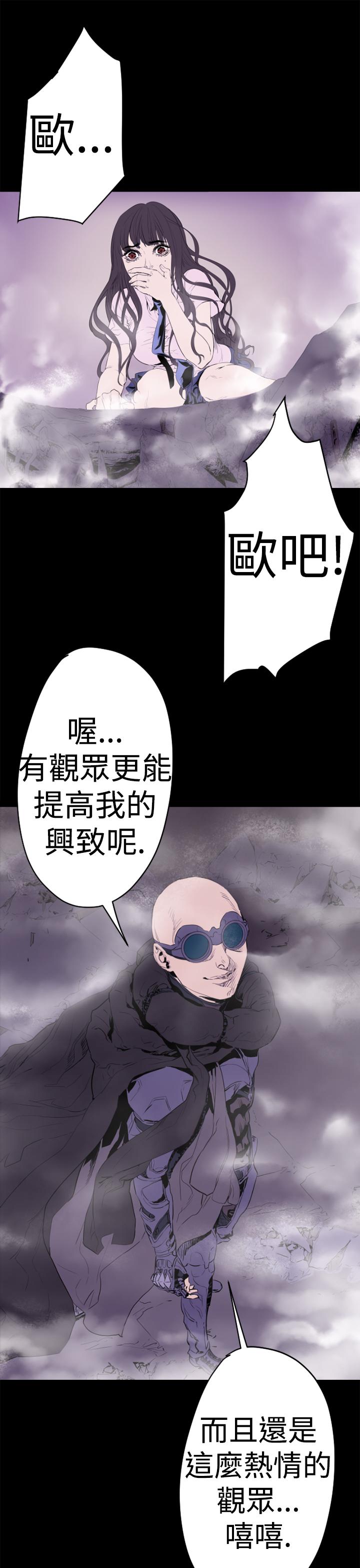 BALANCE 1章 13節：歌利亞 第17页