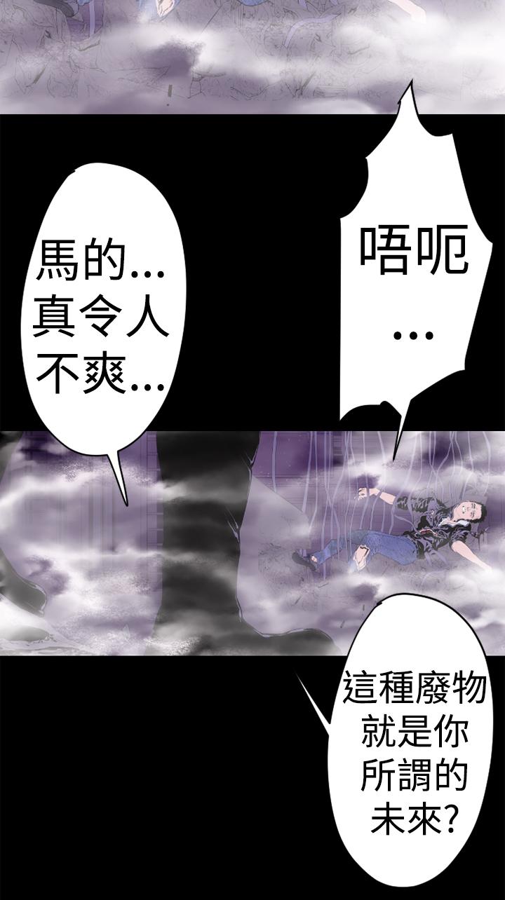BALANCE 1章 13節：歌利亞 第16页