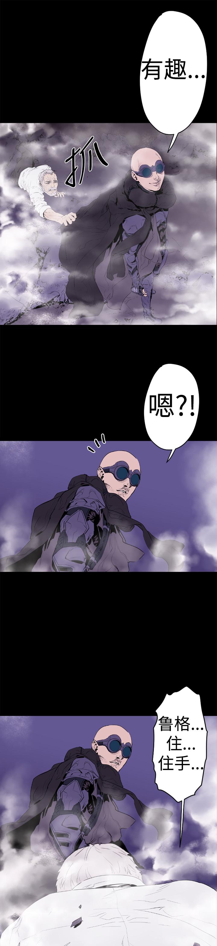 BALANCE 1章 13節：歌利亞 第19页