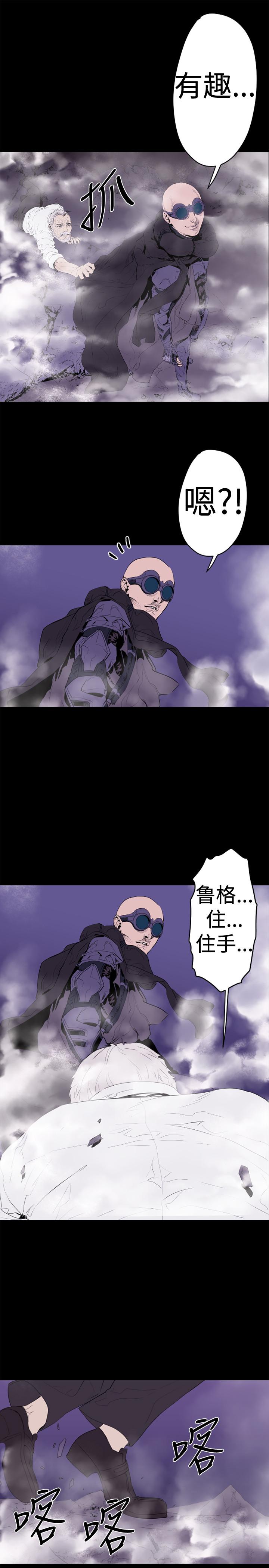 BALANCE 1章 14節：KRAZE 第1页
