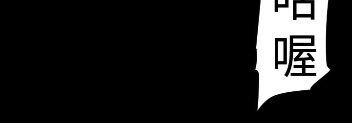 BALANCE 1章 14節：KRAZE 第10页