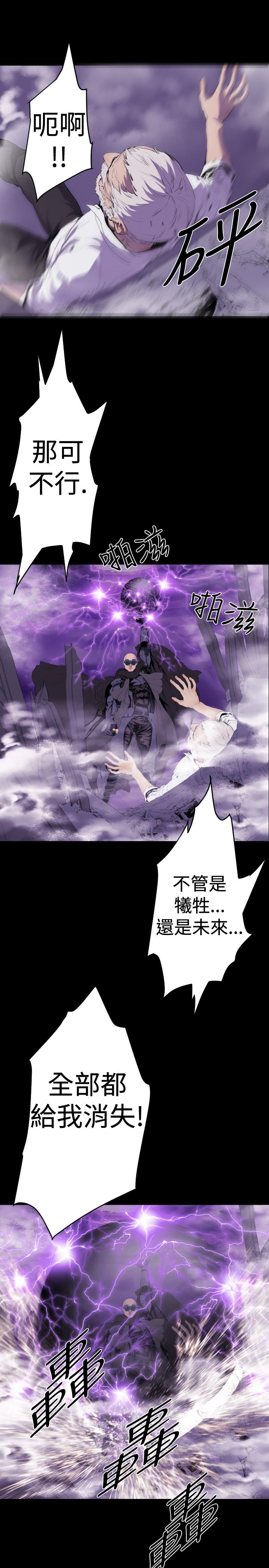 BALANCE 1章 14節：KRAZE 第11页