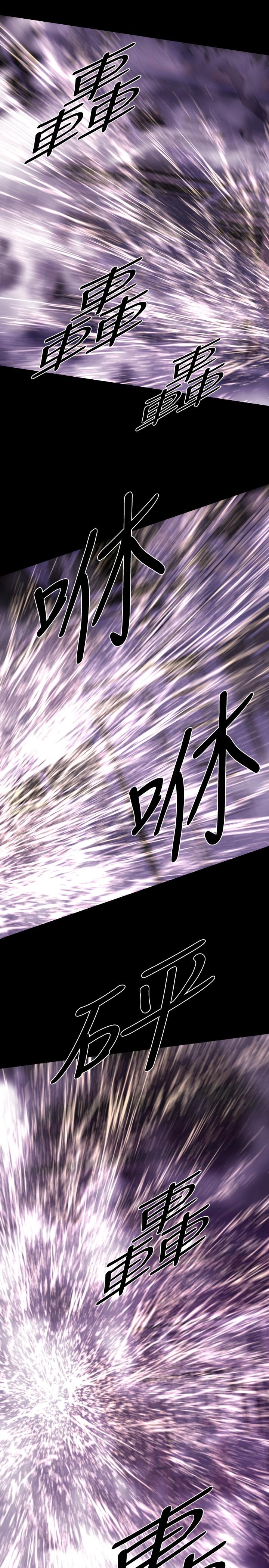 BALANCE 1章 14節：KRAZE 第13页