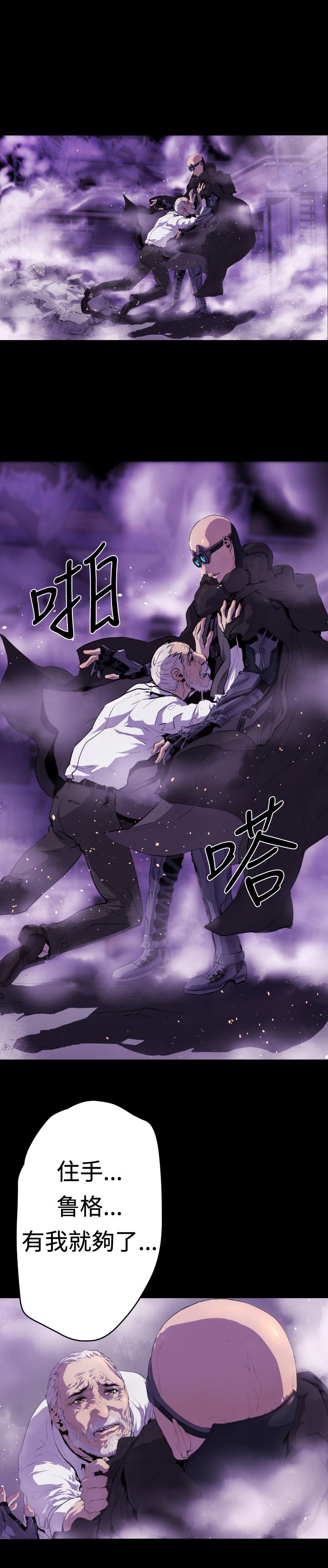BALANCE 1章 14節：KRAZE 第4页