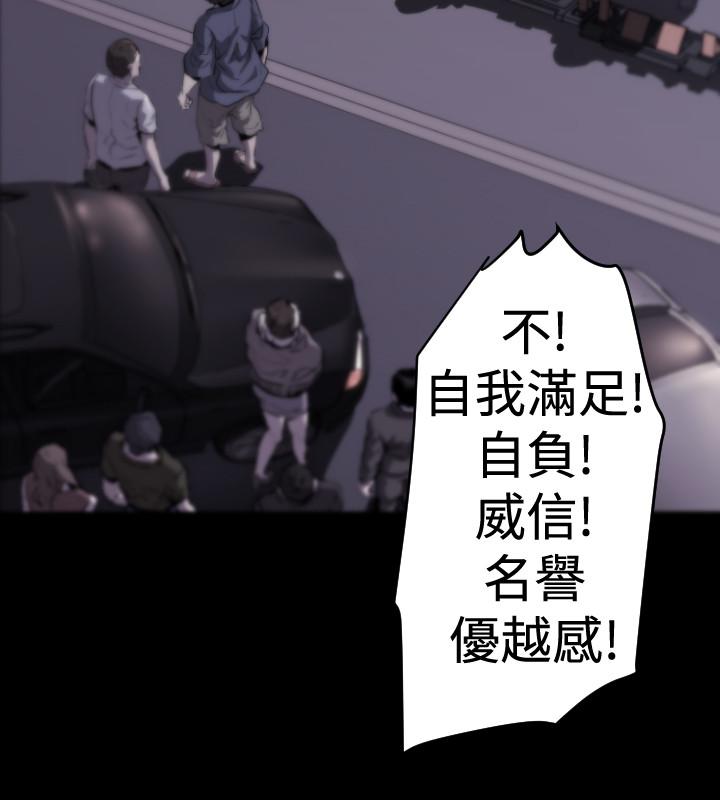 BALANCE 1章 14節：KRAZE 第6页