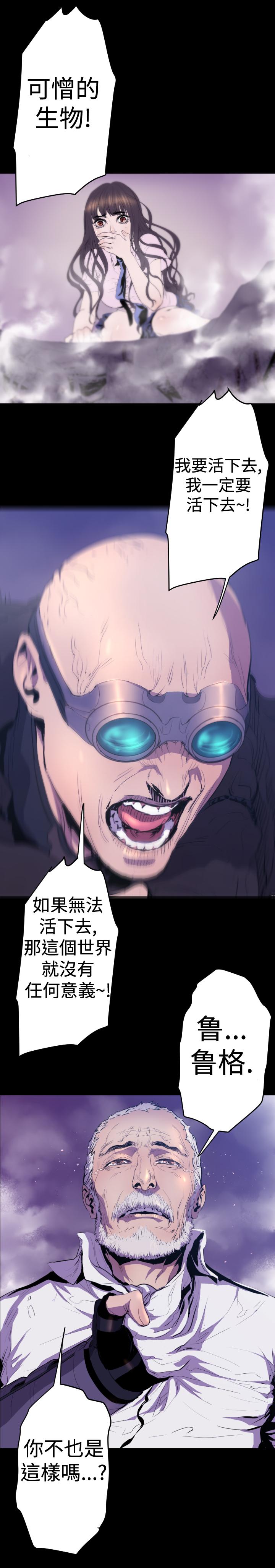 BALANCE 1章 14節：KRAZE 第8页