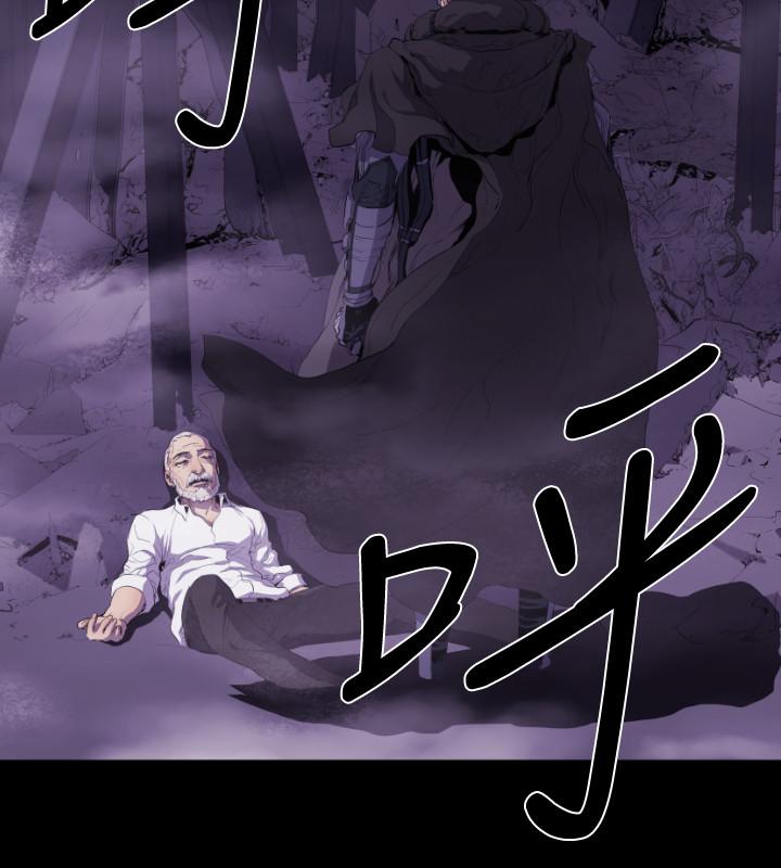 BALANCE 1章 14節：KRAZE 第16页
