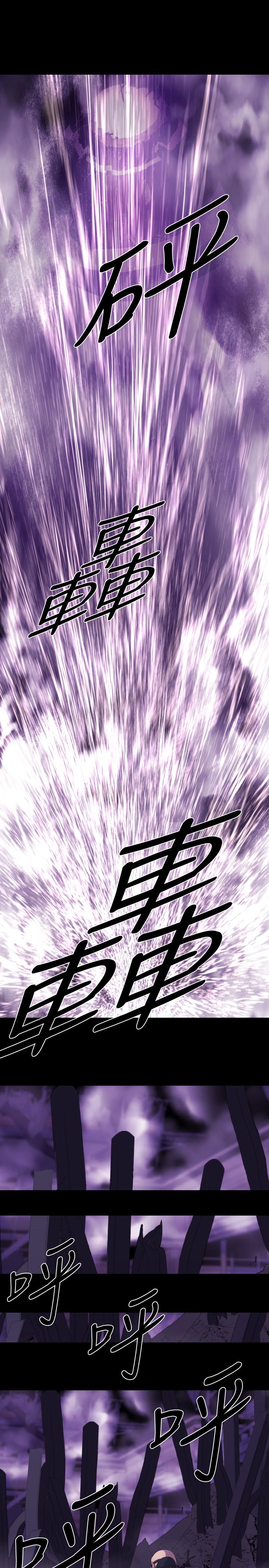 BALANCE 1章 14節：KRAZE 第15页