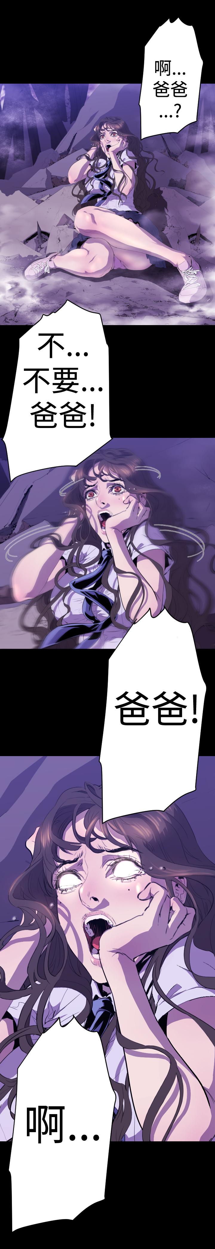 BALANCE 1章 14節：KRAZE 第18页