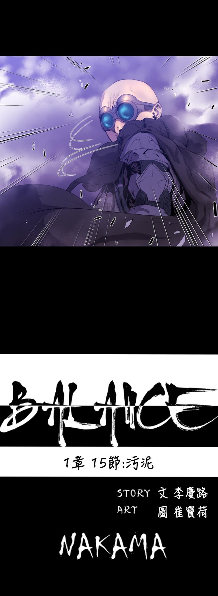 BALANCE 1章 15節：污泥 第3页